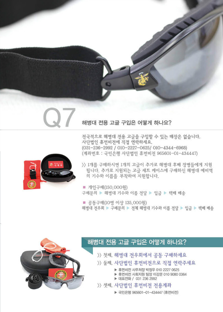 해병대고글가이드4-1.jpg